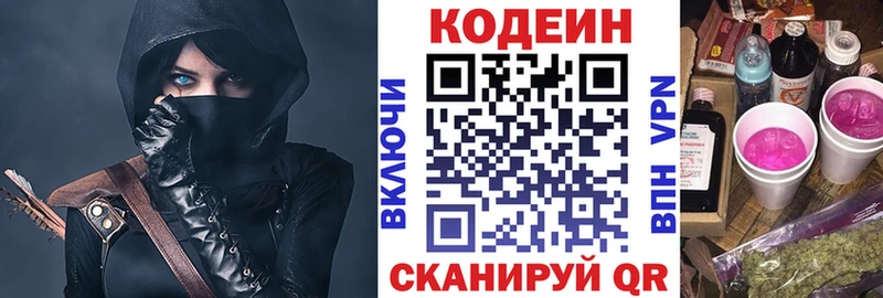 дарнет шоп  Кубинка  Кодеин напиток Lean (лин) 