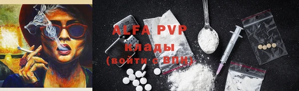 альфа пвп Арсеньев